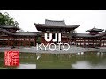 Uji kyoto  letters from japan