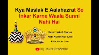 Kya Maslak E Aalahazrat Se Inkar Karne Waala Sunni Nahi Hai