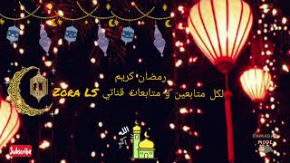 موسيقى رمضانية بدون حقوق الطبع و النشر |Ramadan Music No Copyright