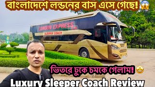 London Express Sleeper Coach 😱 Sylhet to Dhaka Luxury Bus Journey Review  screenshot 2