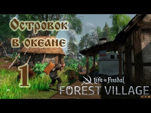 Видео: Life is feudal Forest Village, прохождение на русском #1 Островок в океане