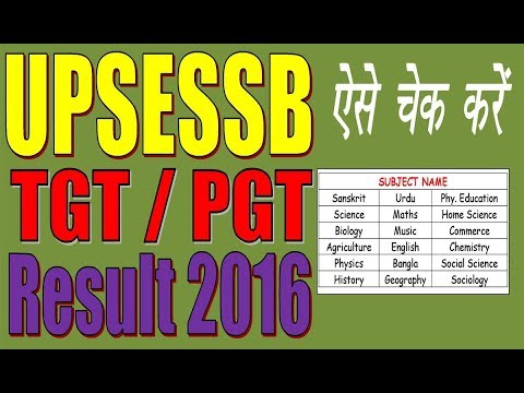 UPSESSB TGT PGT 2016 Result 2019 - ऐसे चेक करे