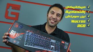 LK optical switches RGB mechanical keyboard || Bloody B810R || و شغال بالليزر RGB كيبورد ميكانيكال