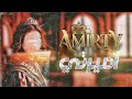    أميرتي  