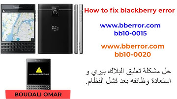How to fix blackberry error www.bberror.com bb10-0015/www.bberror com bb10-0020حل مشكلة بلاك بيري