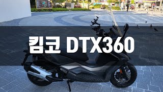 dtx360== 아래 더보기 주소창 참고하세요.