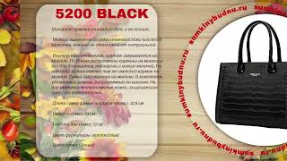 ✅ Женская кожаная сумка 5200 купить оптом | «Сумкины Будни» sumkinybudnu.ru ⭐️⭐️⭐️⭐️⭐️