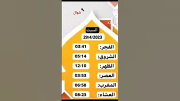 مواقيت الصلاة لمدينة موصل اللهم انت سلام ومنك سلام تبارك ياهذا جلال همل اكرام مواقيت الصلاة لمدين 