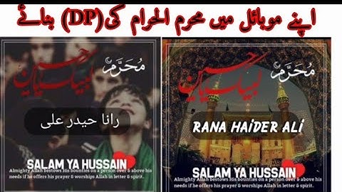 How to make Muharra-ul Harram Dp in Android Mobile  || Urdu Hindi 2020