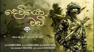 Deviyo Wadi (දෙවියො වඩී) Yaka Crew