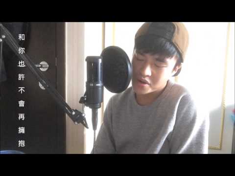 綿綿-陳奕迅 cover by Casey (music by klafmann)