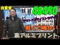 自重堂48490防寒ジャケットは裏アルミプリント素材で薄くて暖かくて軽い。アウトドアデザイン