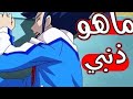 ماهو ذنبي أغنية عربية حزينة وحماسية على عقاب من أبطال الكرة الفرسان 