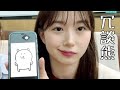 Nmixx 日本語字幕 ヘ おめえら目に光が無いとか言ってんのバレてるゼ Nmixx 日本語字幕 ヘ おめえら目に光が無いとか言ってんのバレてるゼ