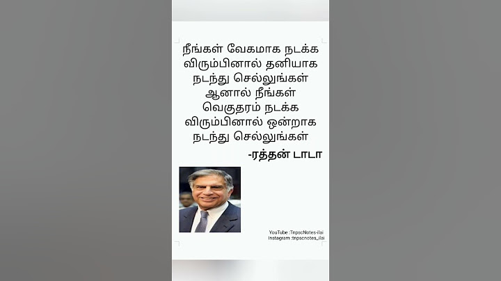 Ratan tata(ரத்தன் டாடா) #motivation #tamil #tnpscgroup2 #group4 #tnpscaspirants