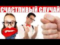 ✅ СЧАСТЛИВЫЙ СЛУЧАЙ У ЛОХОБРОКЕРОВ мошенники звонят по телефону