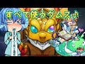 【モンストゆっくり実況】史上最高回数97連！あり金すべて使うダムス！!重大なお知らせがあります。