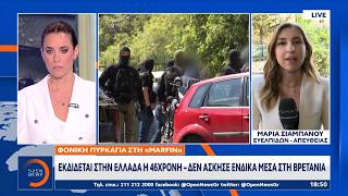 Marfin: Στη φυλακή μετά τις απολογίες τους οι δύο κατηγορούμενοι | Ethnos