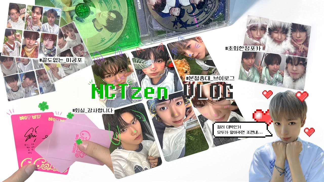 [💚시즈니 브이로그💚] 컴백 미공포와 초회한정 총대를 같이 메버리면 생기는 일... 회사의 실수까지✨ㅣ 컬러 총대 브이로그 ㅣ 컬러 앨범깡 ㅣ 위즈니 브이로그