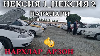 ХОРАЗМ МОШИНА БОЗОРИ, 🔥 НЕКСИЯ 1 НЕКСИЯ 2 НАРХЛАРИ 5-МАЙ 2024