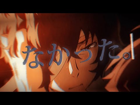 【 文スト MAD 】ロストアンブレラ ／ #文スト #文豪ストレイドッグス #ロストアンブレラ