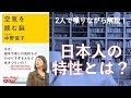 【喋りながら】空気を読む脳【本要約】