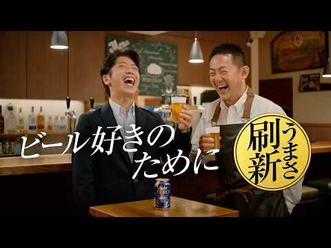 【字】アサヒゼロ ビアバー篇  30秒
