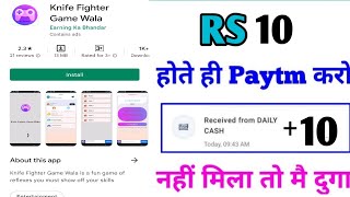 Knife Fighter Online Earning Apps | Earning apps | Daily Reward | Daily Earning Apps|Earn Money screenshot 1