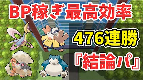 ダイパ ダブルバトル 最強