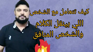 بقصد الافساد الكلام نقل الإخوان تجتزئ بقصد الافساد الكلام نقل هل تعرف