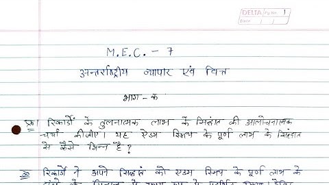 MEC 07 solved assignment 2022-2023 | MEC 07 ignou solved assignment in hindi  2022-2023 | MEC 07 |