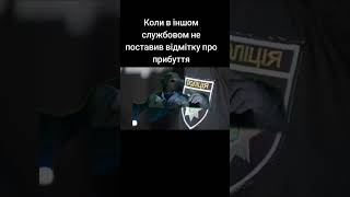 #мвс #патрульнаполіція #патрульнаполіціяукраїни #поліція #поліціяукраїни #патрульная_полиция