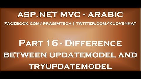Difference between updatemodel and tryupdatemodel in arabic