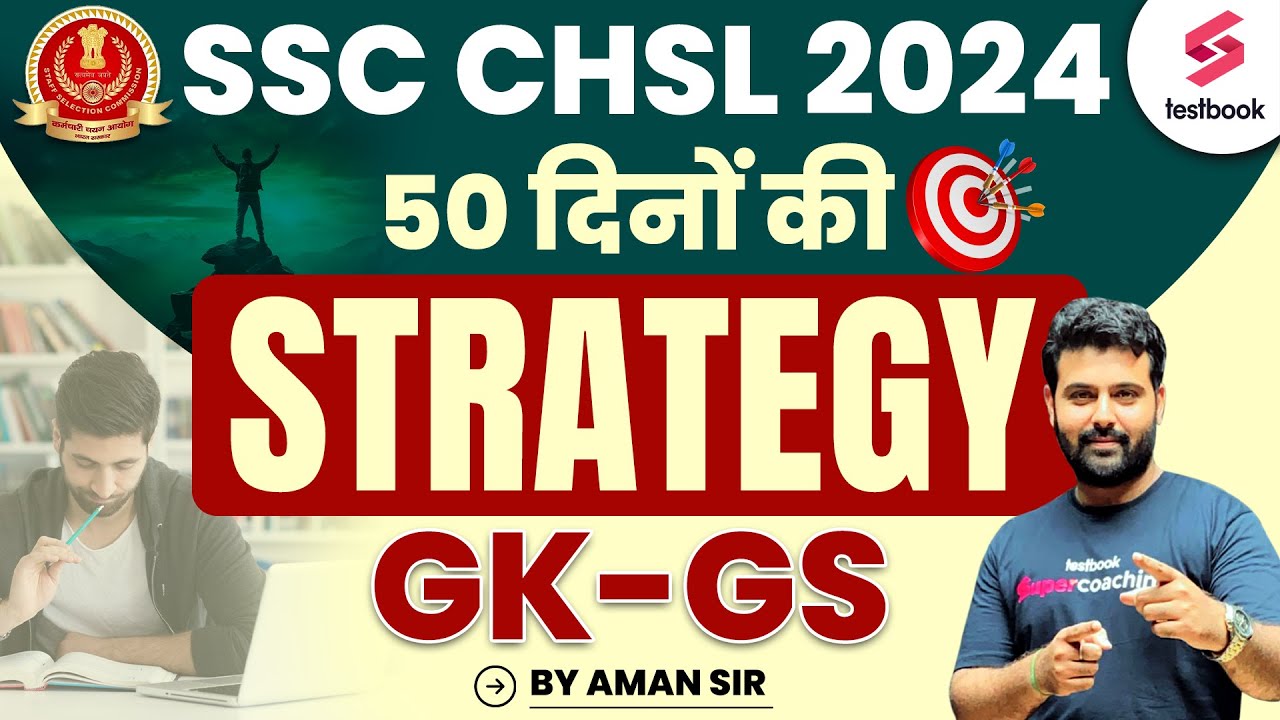 SSC CHSL 2024 GK Strategy How to Prepare SSC CHSL GK GS Preparation