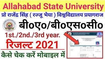 Allahabad State University Result 2021 | BSc Result 2021 | BA BSC Result Kaise Check Kare 2021