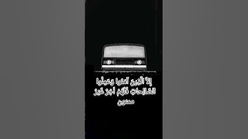 سورة التين #القران