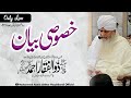 Special bayan  live session  hazrat gee molana peer zulfiqar ahmad naqashbandi db