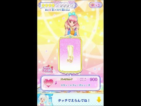アイカツフレンズ】(第1弾)カードを9枚購入してみた②（CP、R、PR、FR