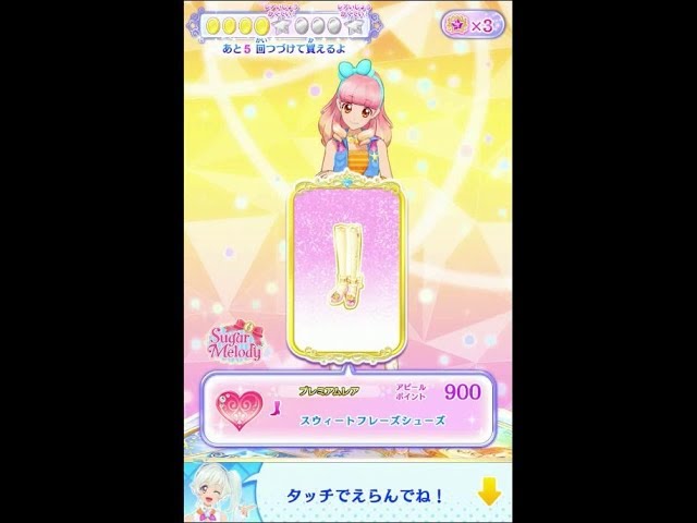 アイカツフレンズ】(第1弾)カードを9枚購入してみた②（CP、R、PR、FR