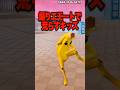 煽り禁止マップでキッズに煽られた結果…【フォートナイト】#shorts #フォートナイト