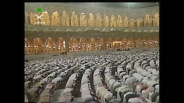 تلاوة للشيخ سعود الشريم من سورة البقرة في صلاة الفجر عام 1423هـ تقريباً