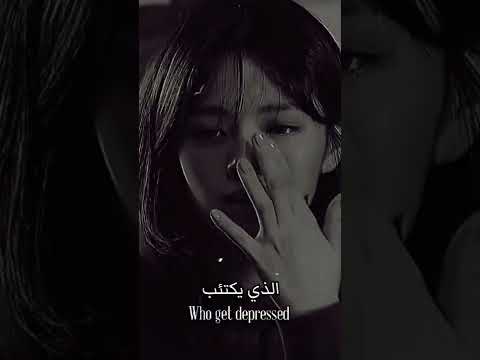 ترند ماذا لو ماتت جيسو  