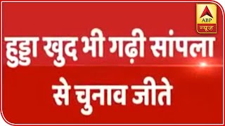 Assembly Election Results: Full Coverage From 1 To 1.30 PM | ABP News