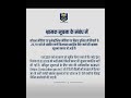 bihar police false vacancy 2026. notice regarding new bihar police upcoming vacancy 2026