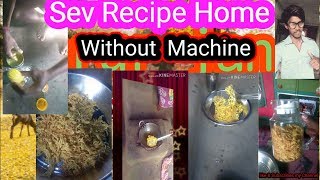 Sev banaiye bina  machine ke obhi ghar me//Sev.:recipe  home::without :machine  ::
