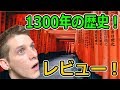 外国人が京都で「まるで夢のような」光景を目の当たりにした！！