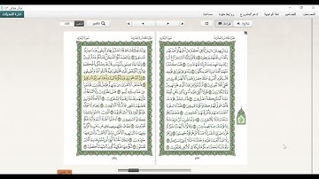 من57 الي نهاية سورة الزخرف المكتفي في الوقف والابتدا الشيخ أحمد سمير