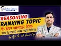 Ranking Best Trick for Total Number
