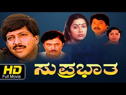 suprabhata kannada movie songs