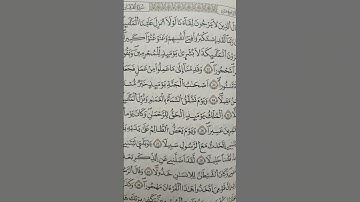 #coran #قران_كريم #quran #قرآن آيات من سورة الفرقان